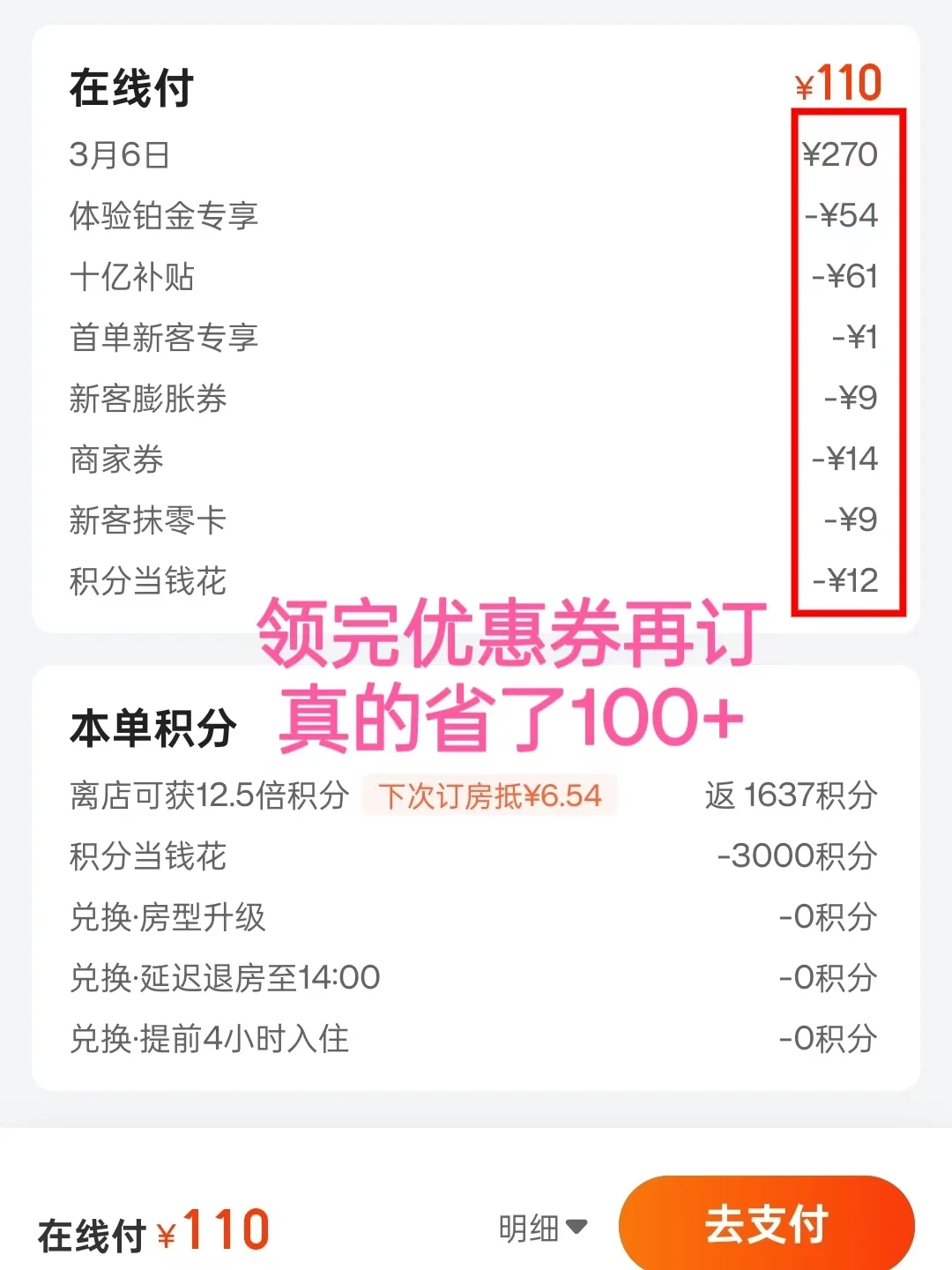 订酒店用哪个app便宜靠谱呢，我用的…