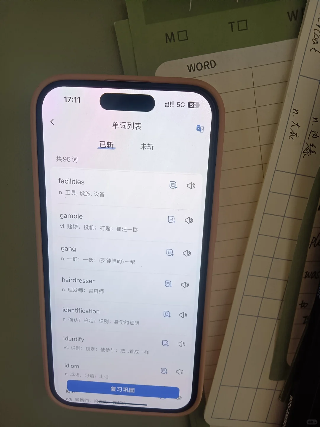 自学雅思，为什么没让我上岸前发现这个app