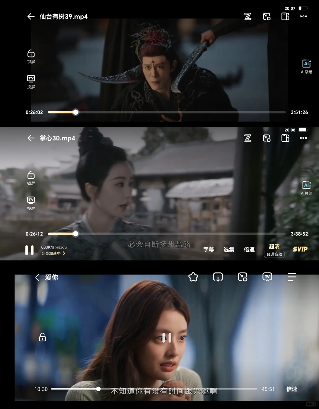 宝藏APP❗️免费追剧分享，ios，安卓可用❗