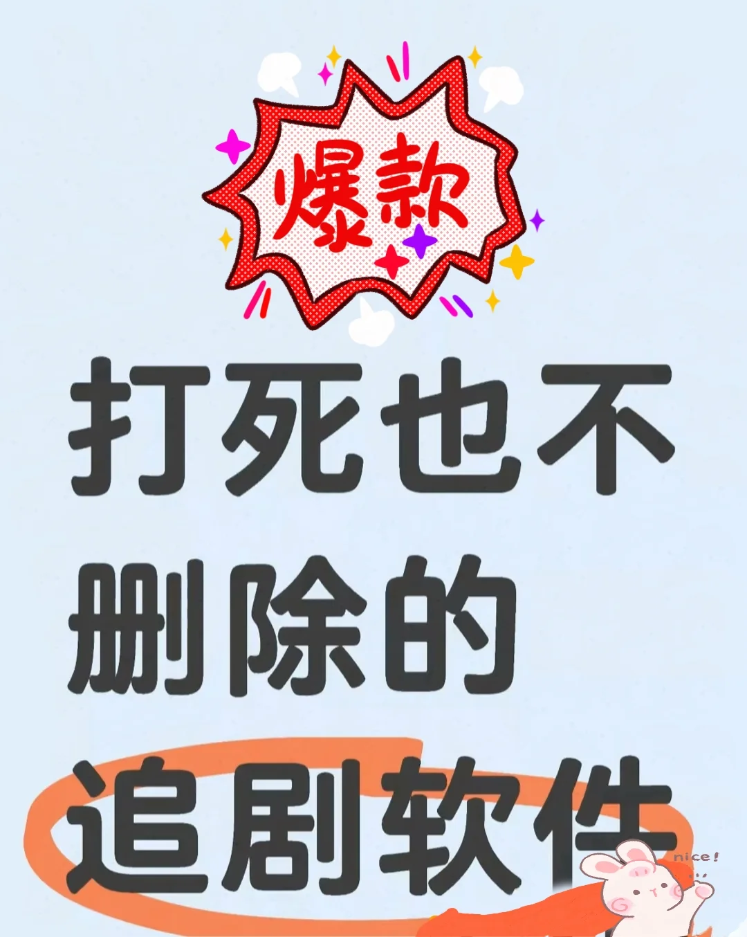 周末在家免费追剧，太享受了趴