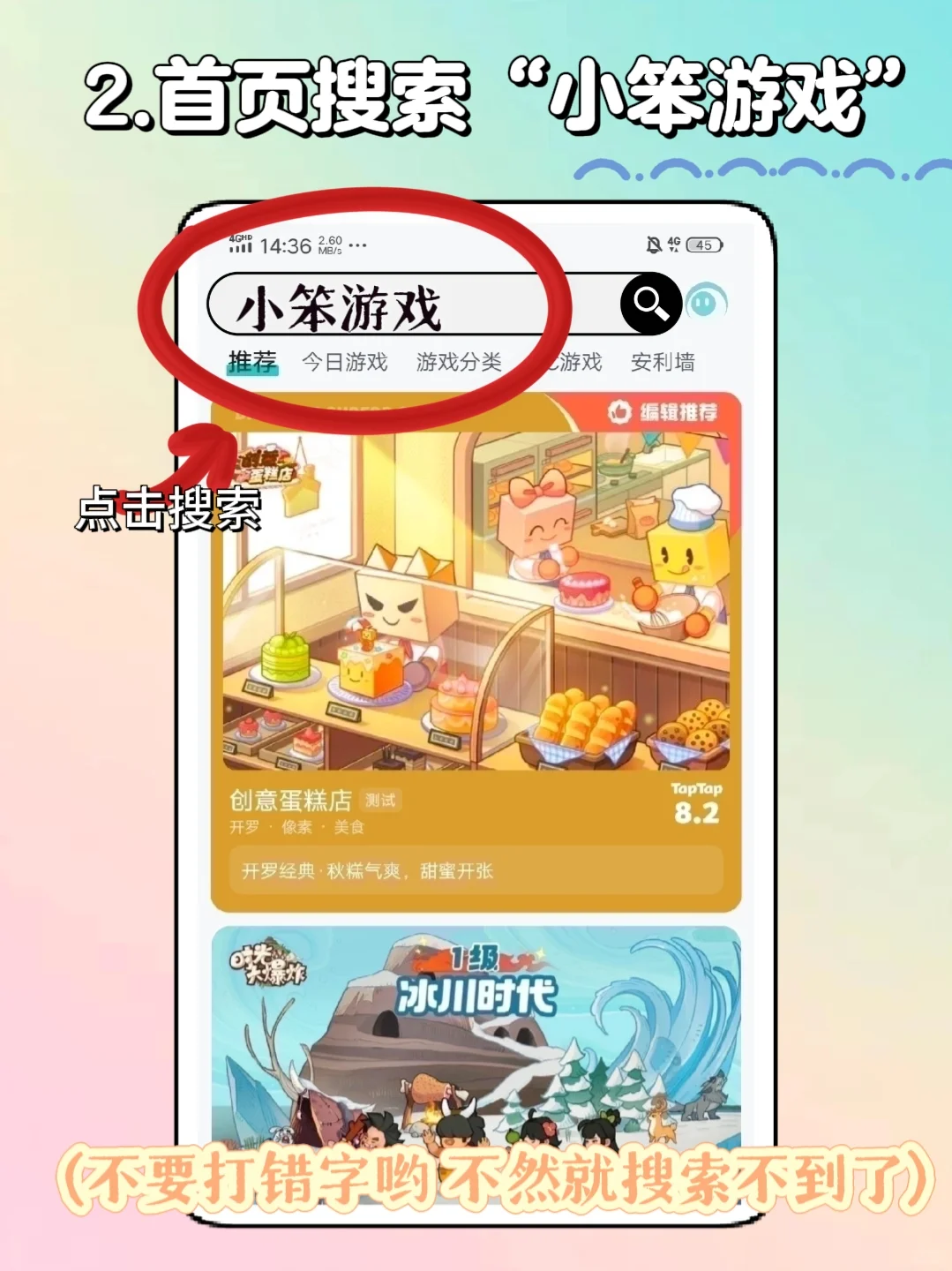 崩溃大陆2即将上线！！快去预约！