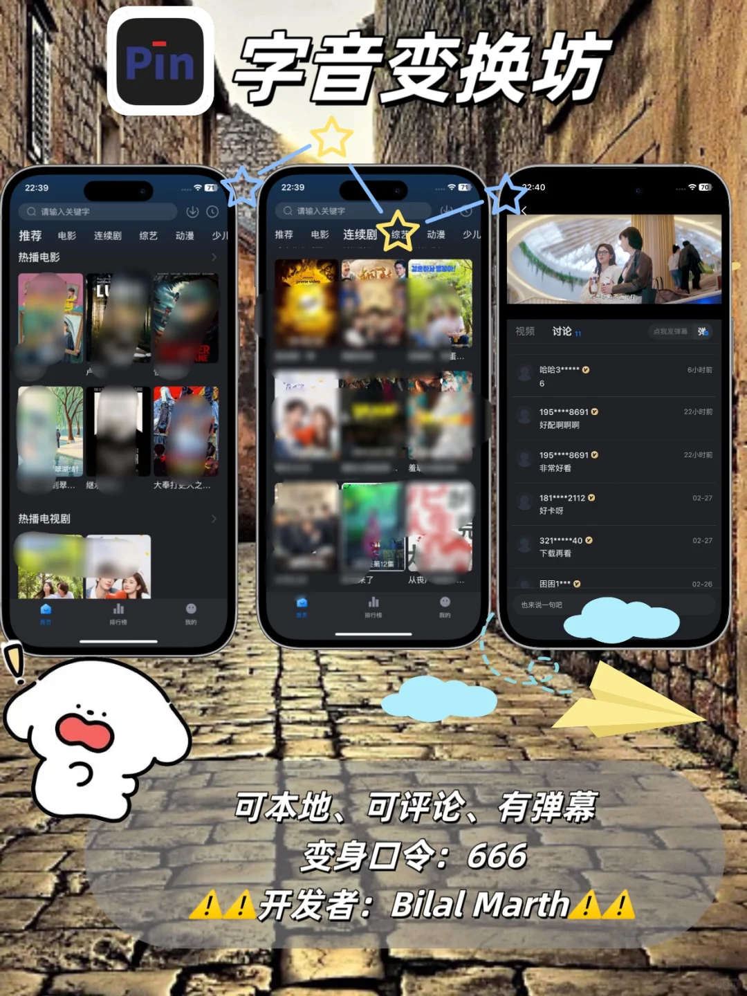 苹果ios免费追剧神器