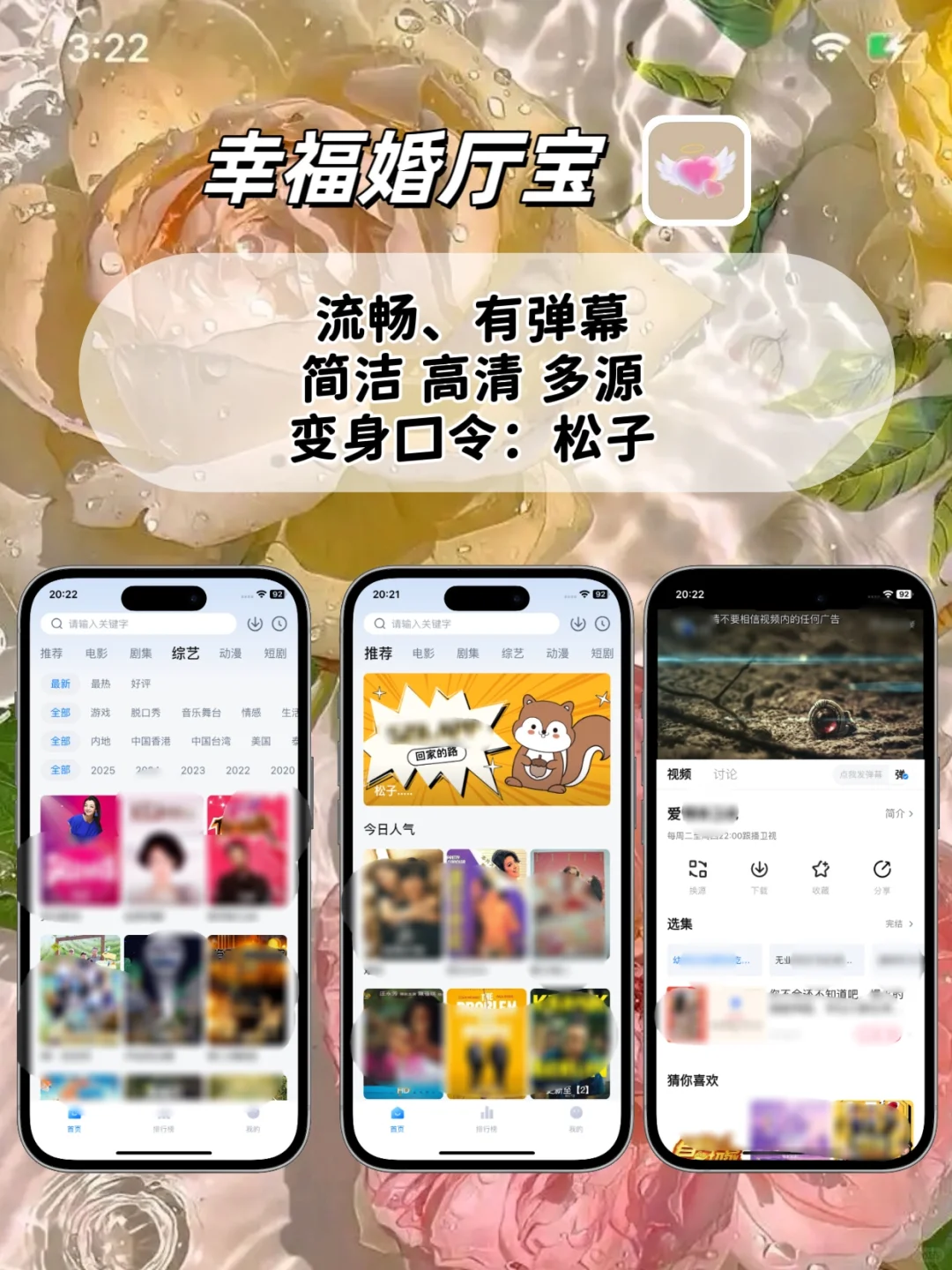 苹果ios追剧神器，弹幕，小橘子平替！！！