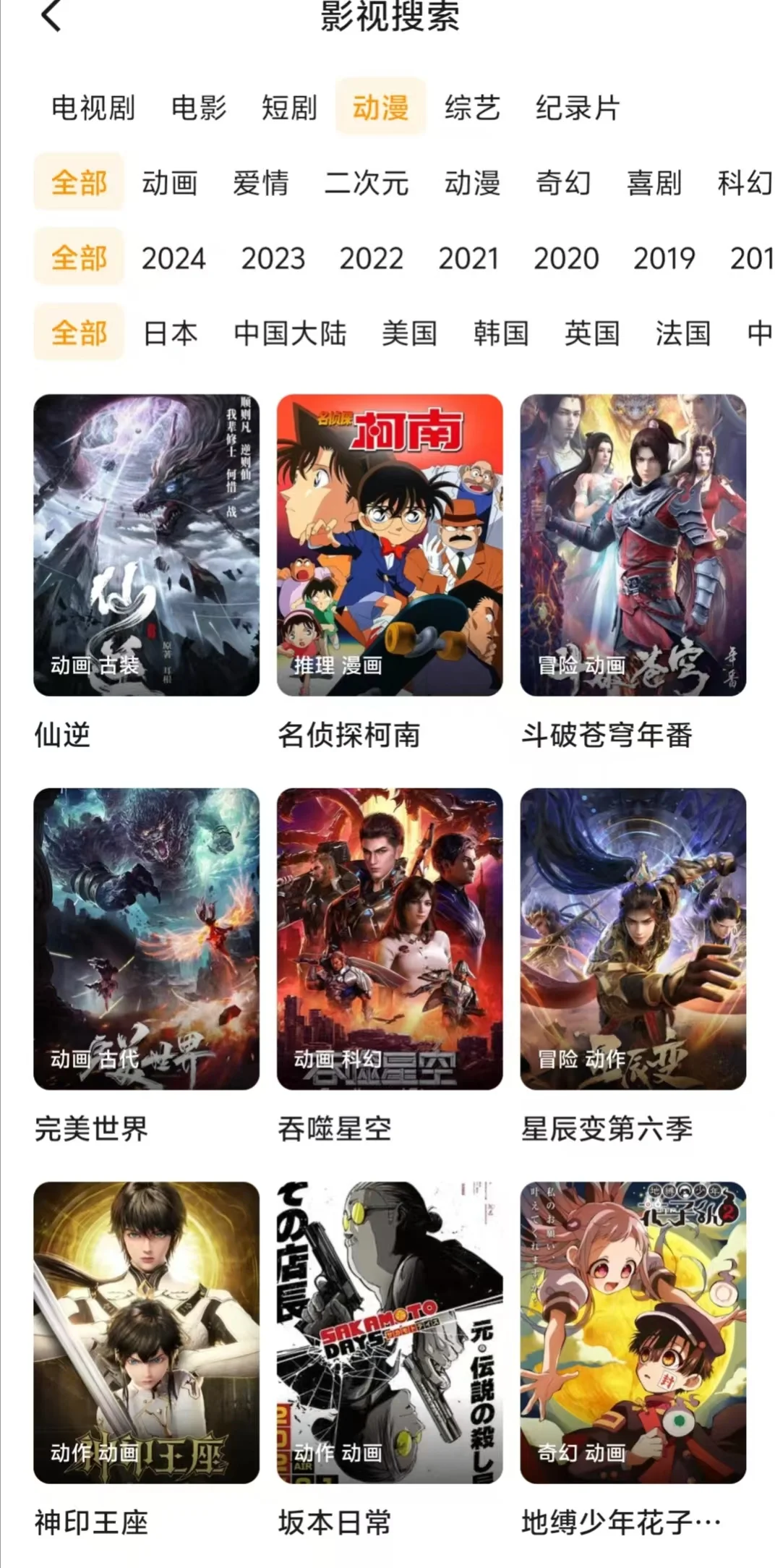 推荐一款能平替🍊的宝藏追剧app