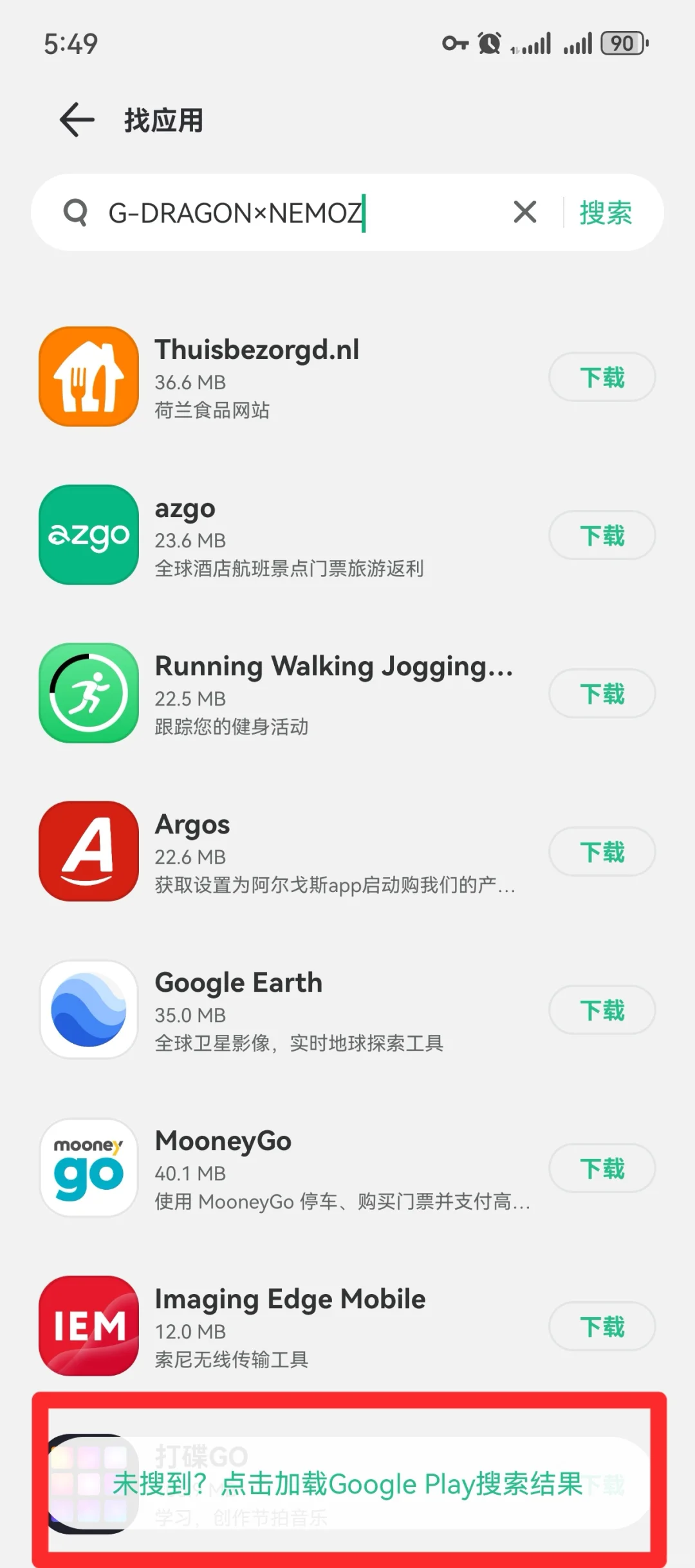 安卓系统下载G-DRAGON×NEMOZ