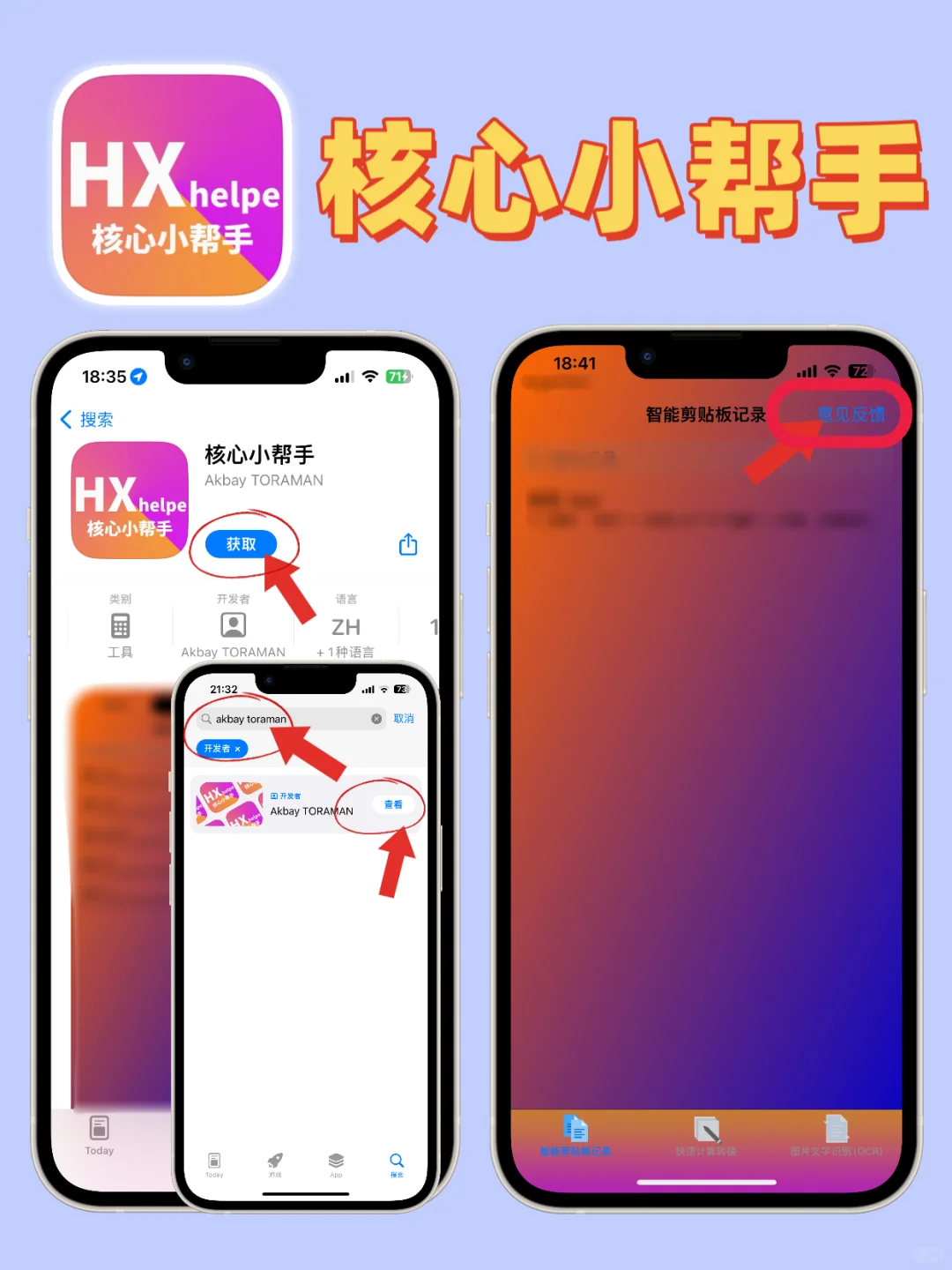 IOS苹果追剧神器合集，从此追剧轻松拿捏🎉