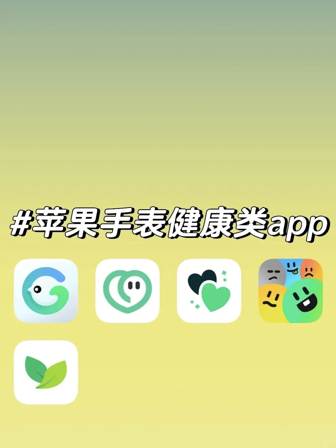 苹果手表压力检测app对比