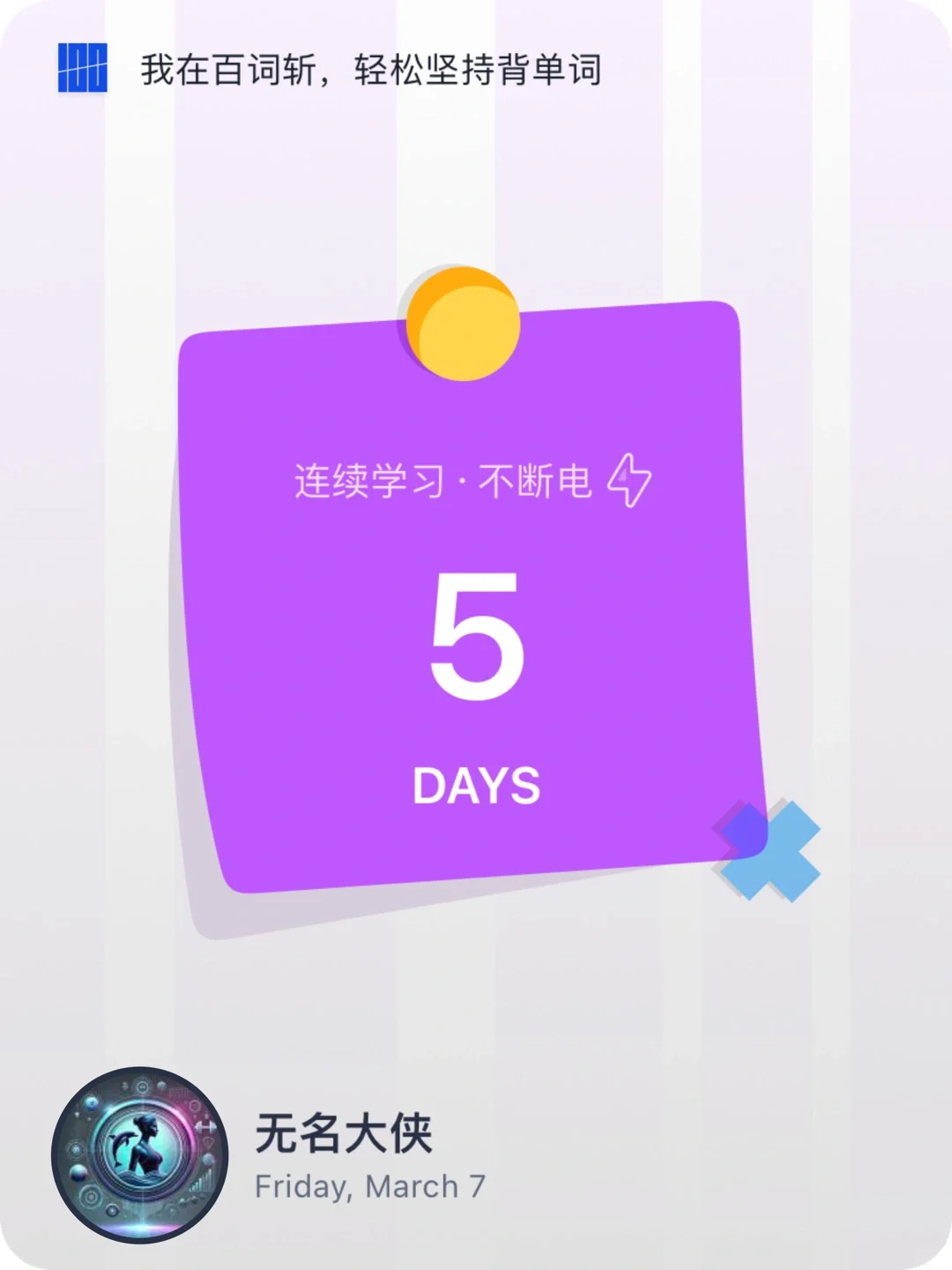 🤣 让我来看看谁还没有用这个！