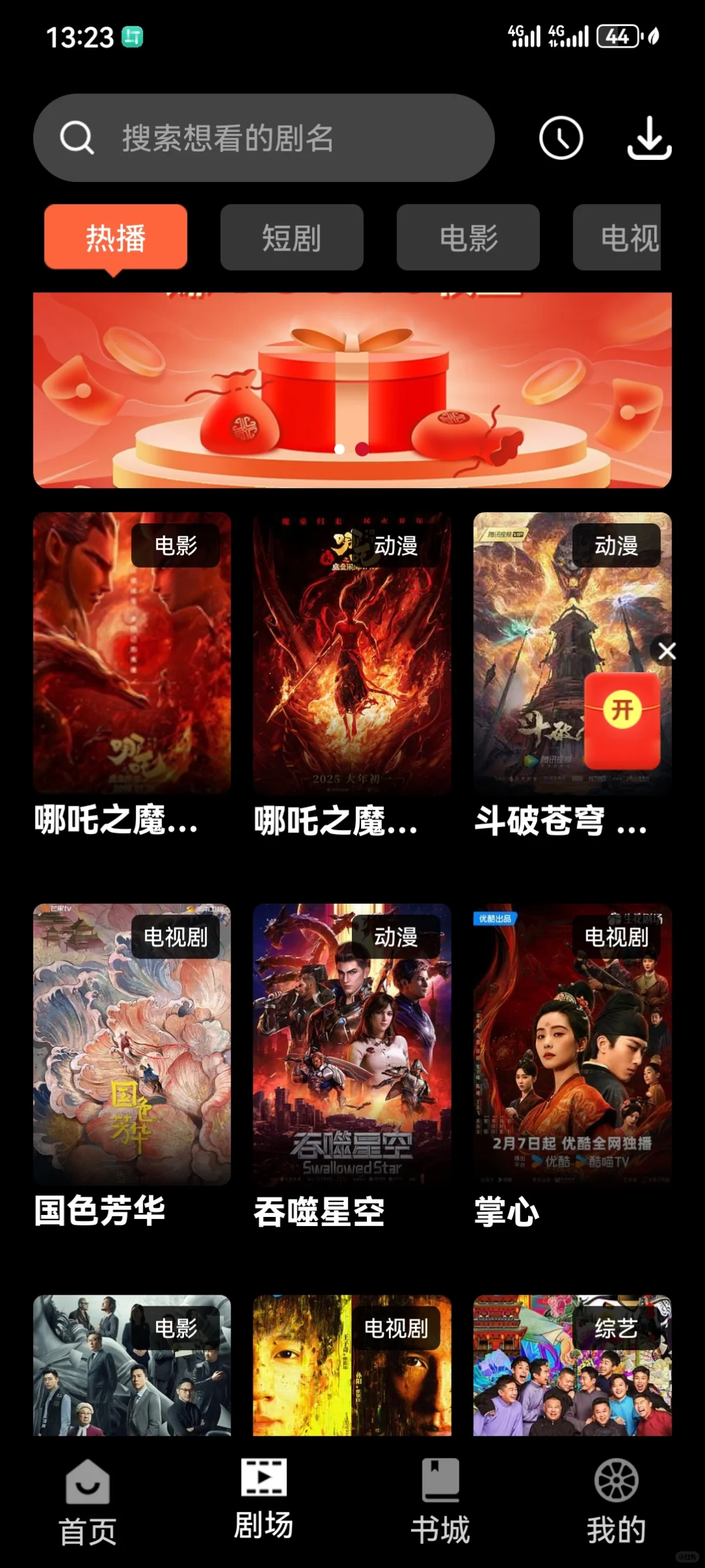 超好用影视软件,无广告,高清