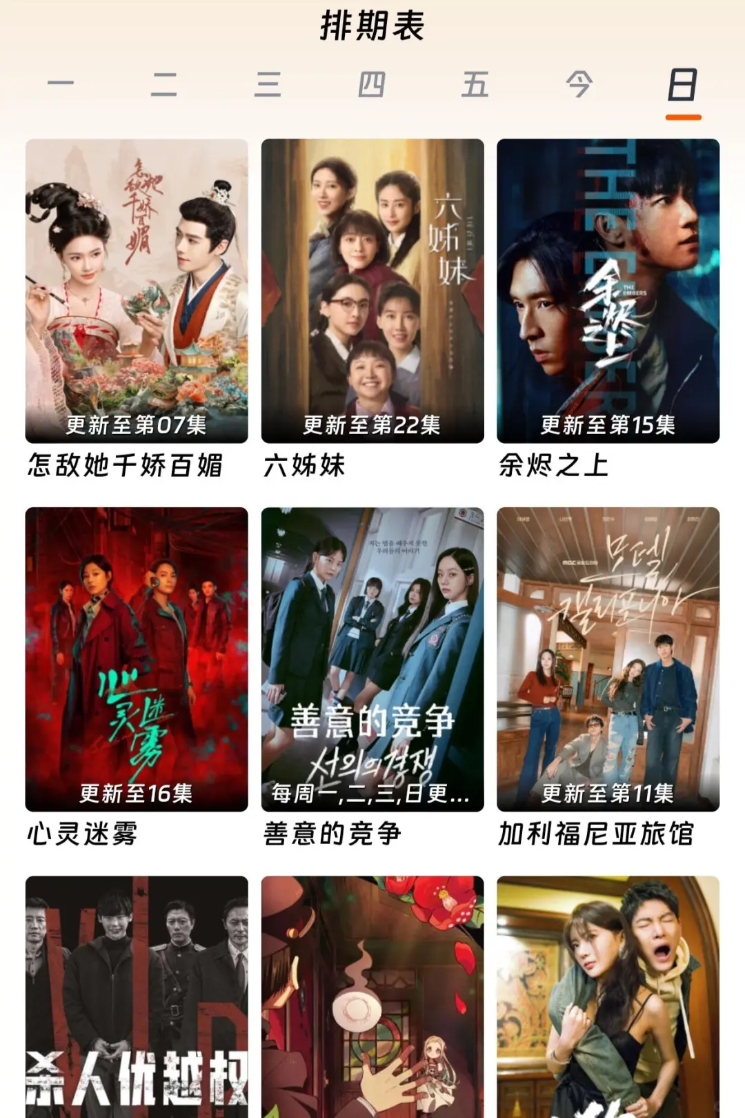 亲测12款好哟你好的免费追剧神器！