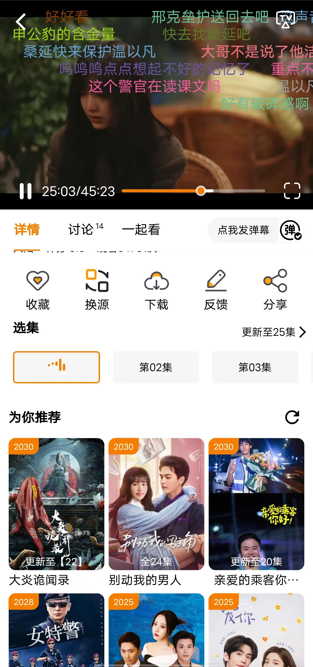 姐妹们，今天我要分享一个宝藏APP让你看剧不
