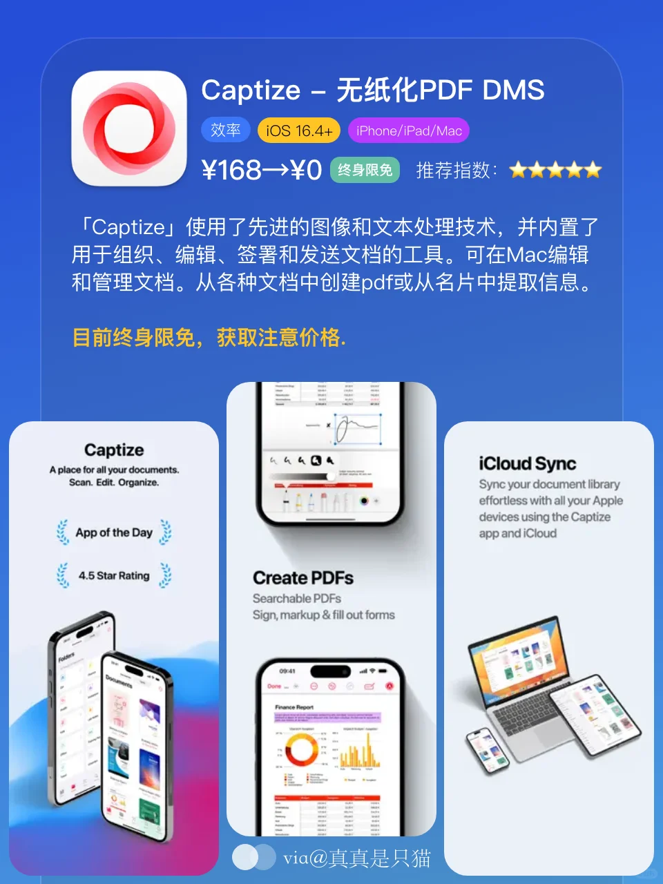 App Store今日限免｜¥721→¥0｜白嫖！