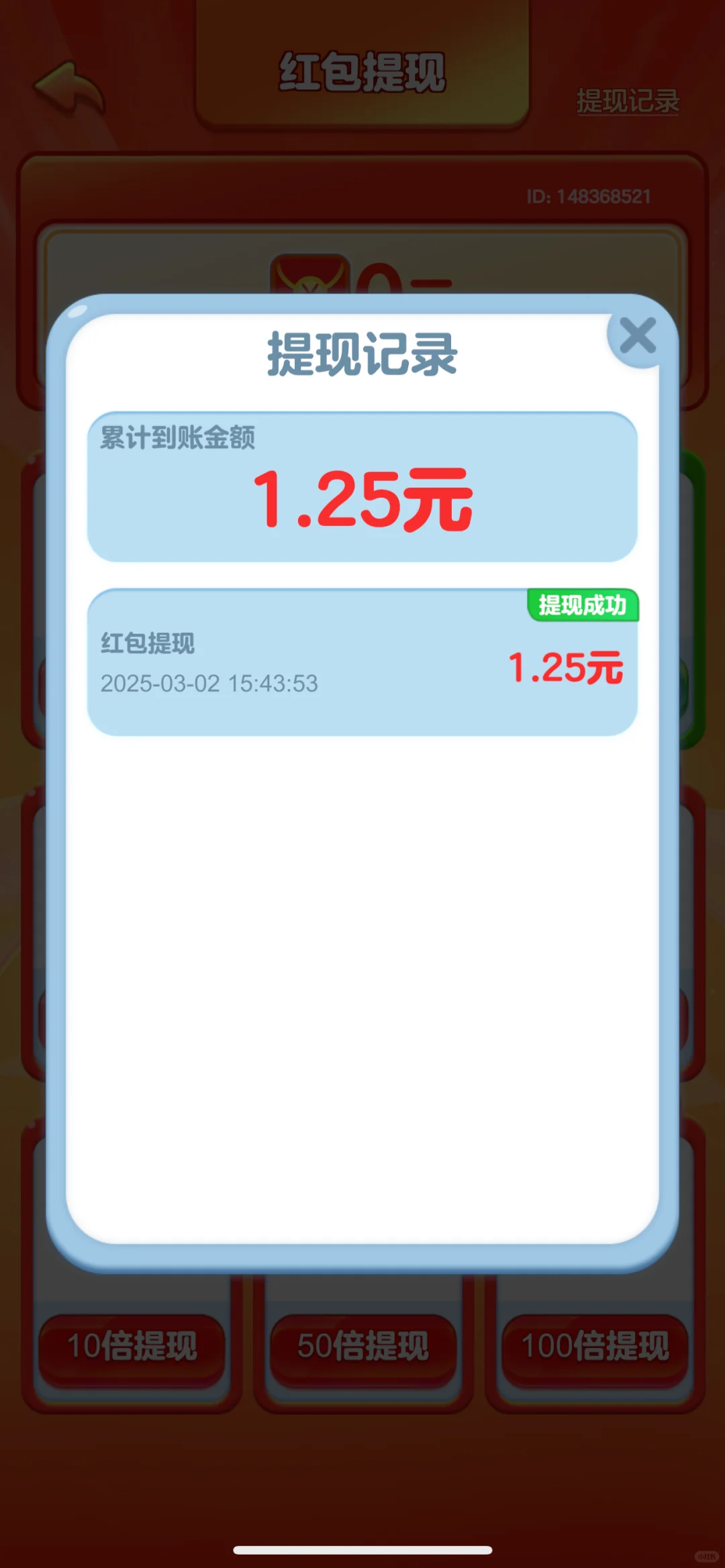 🍎苹果薅羊毛小游戏合集