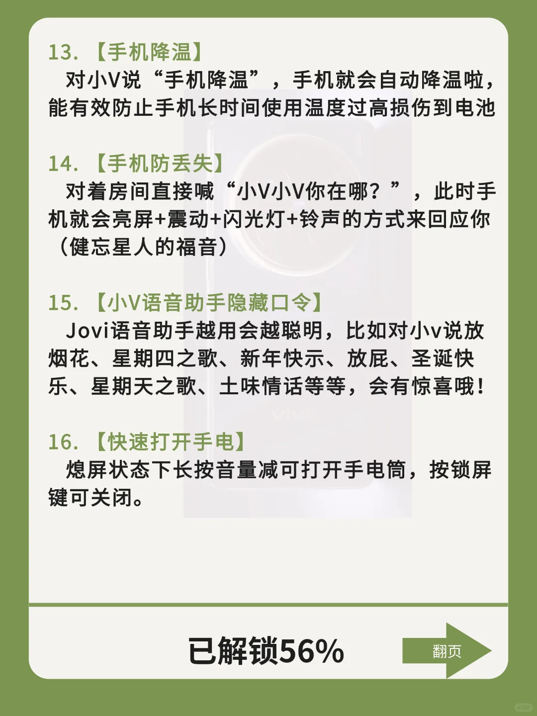 32个VIVO实用隐藏功能🔥99%的人都不知道