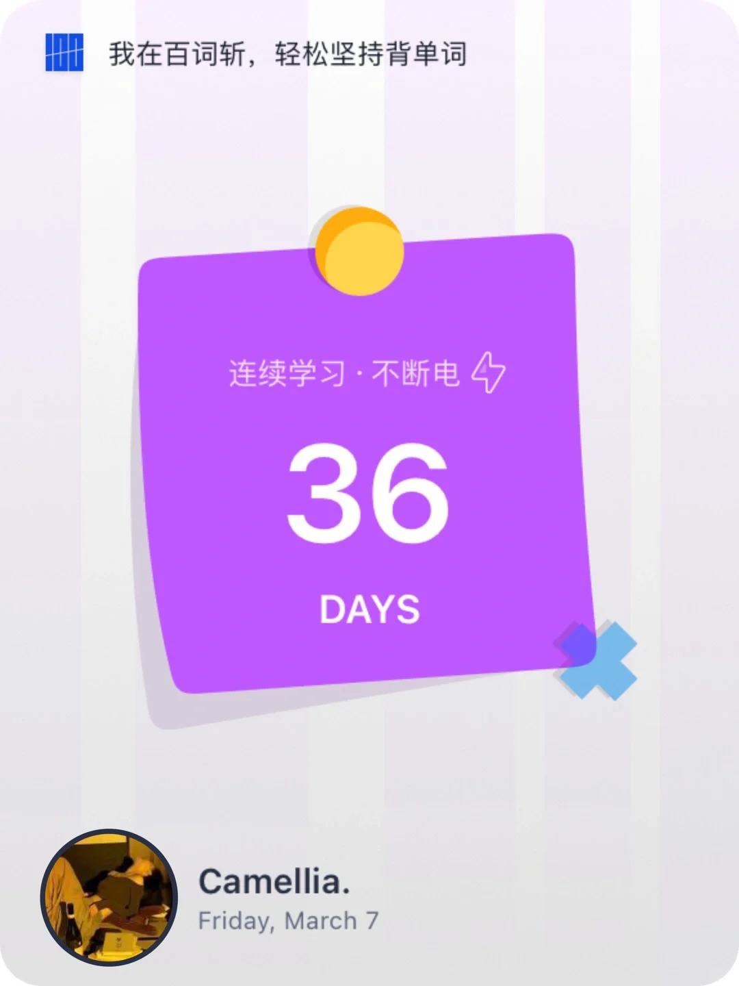 😍 谁懂哇！背单词也可以很“上瘾”！