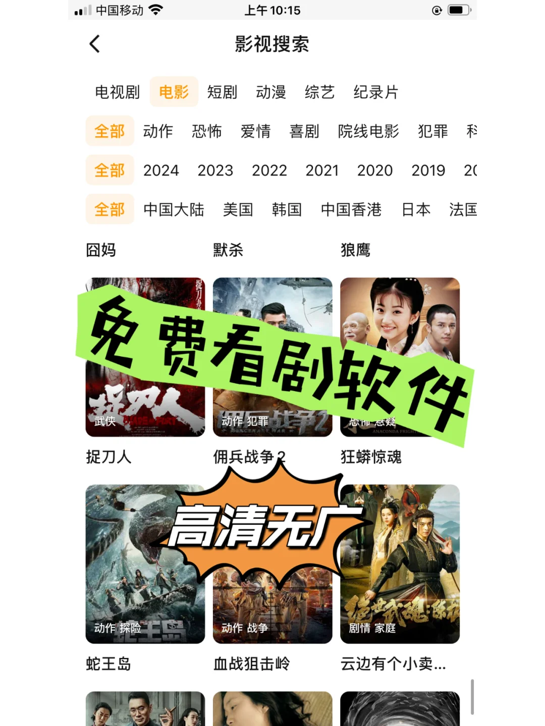 更适合小红薯宝宝体质的追剧APP💚💚