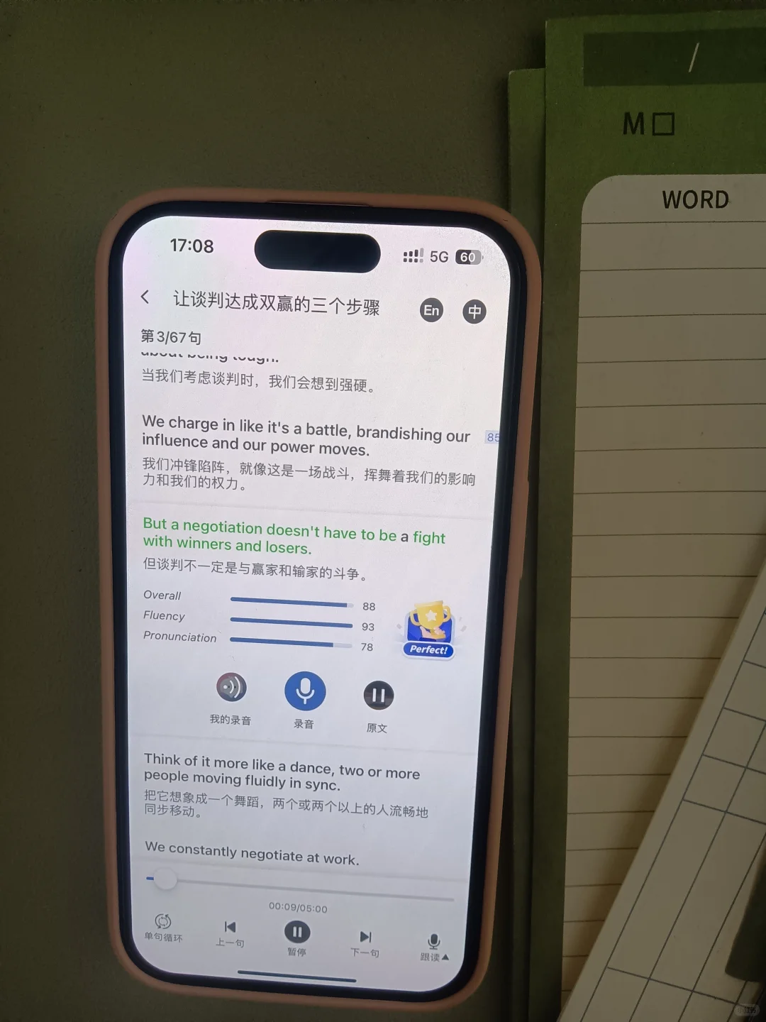 自学雅思，为什么没让我上岸前发现这个app