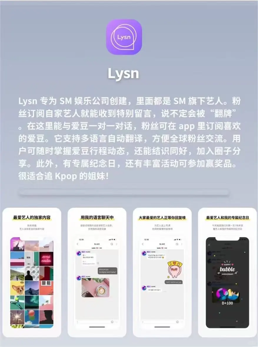 追星女孩的快乐密码！这些APP速速马住！！