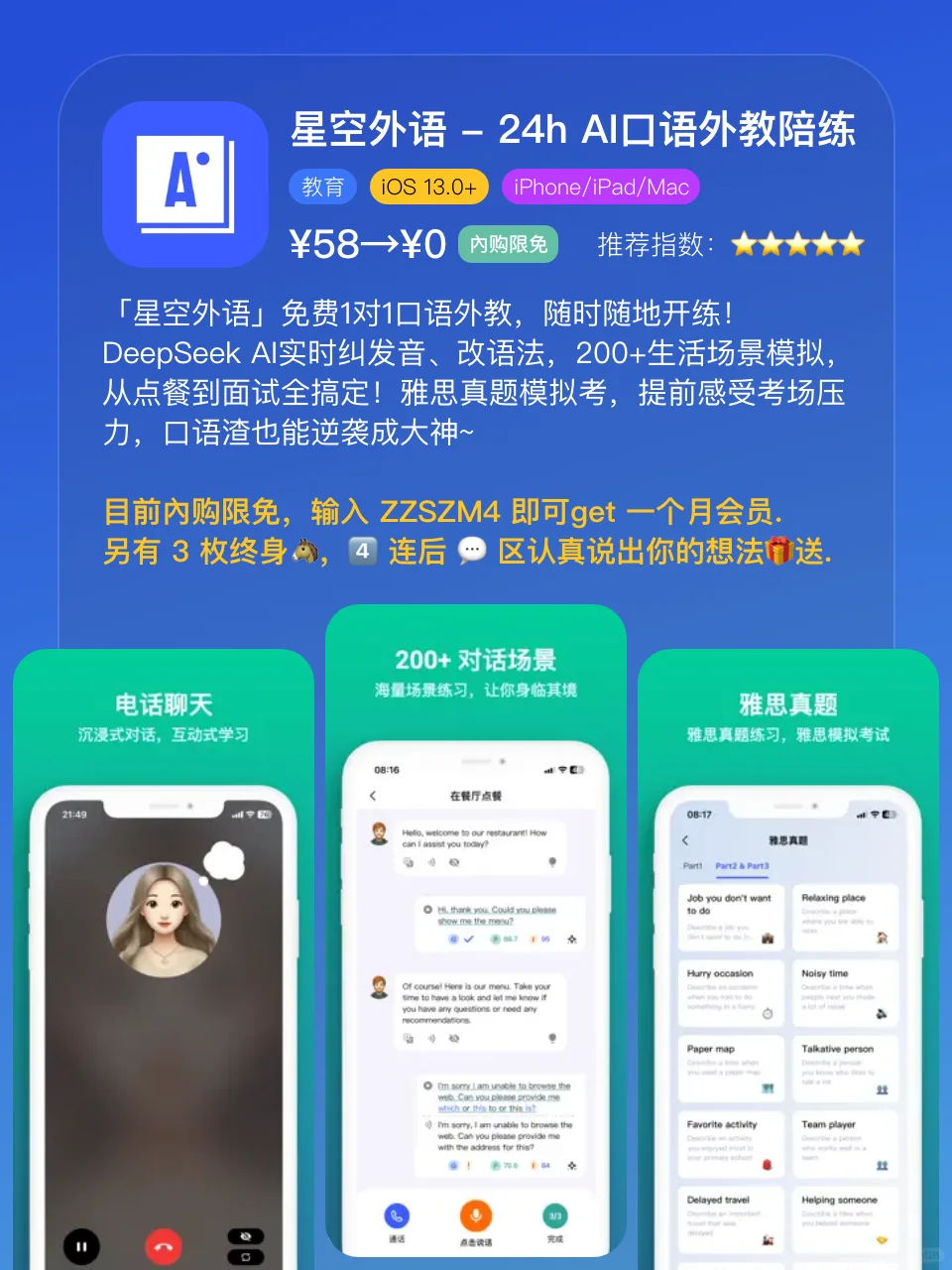 App Store今日限免｜¥517→¥0｜白嫖！