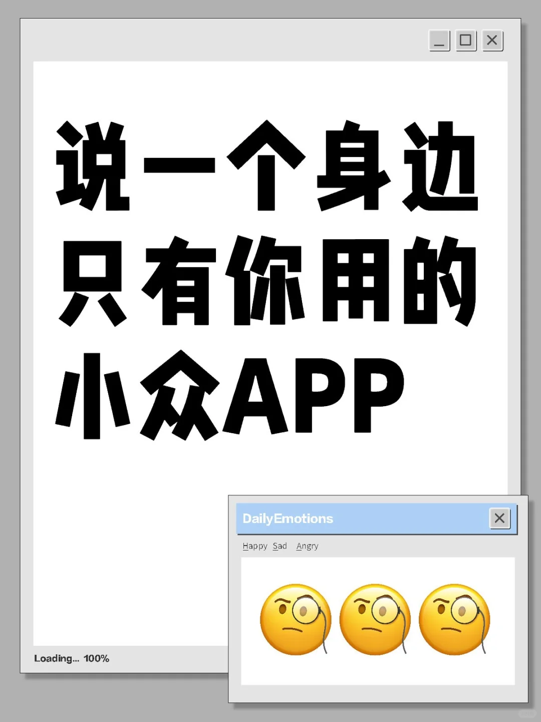 一人来一个实用APP推荐!