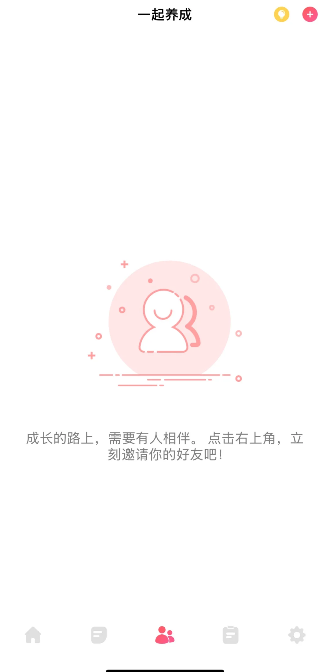 新发现了一个超好用的app