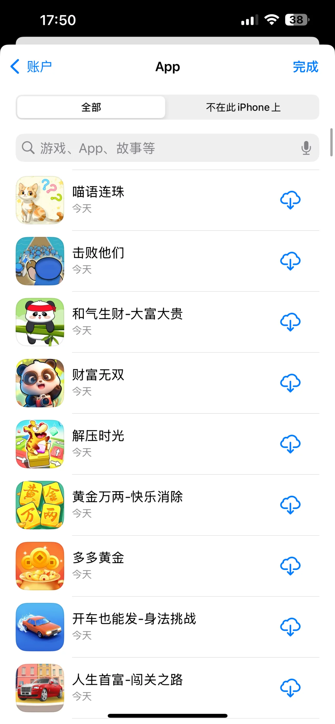 🍎苹果薅羊毛小游戏合集