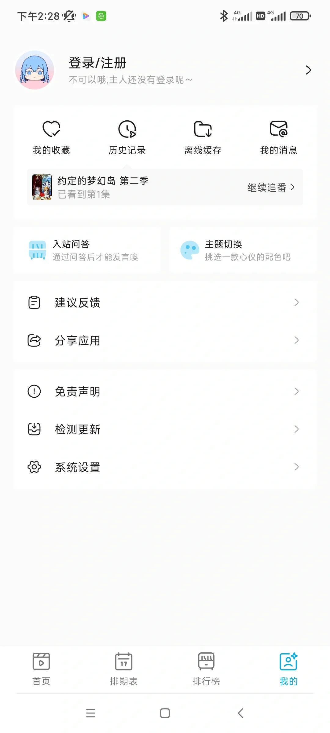 ios无广动漫软件免费分享