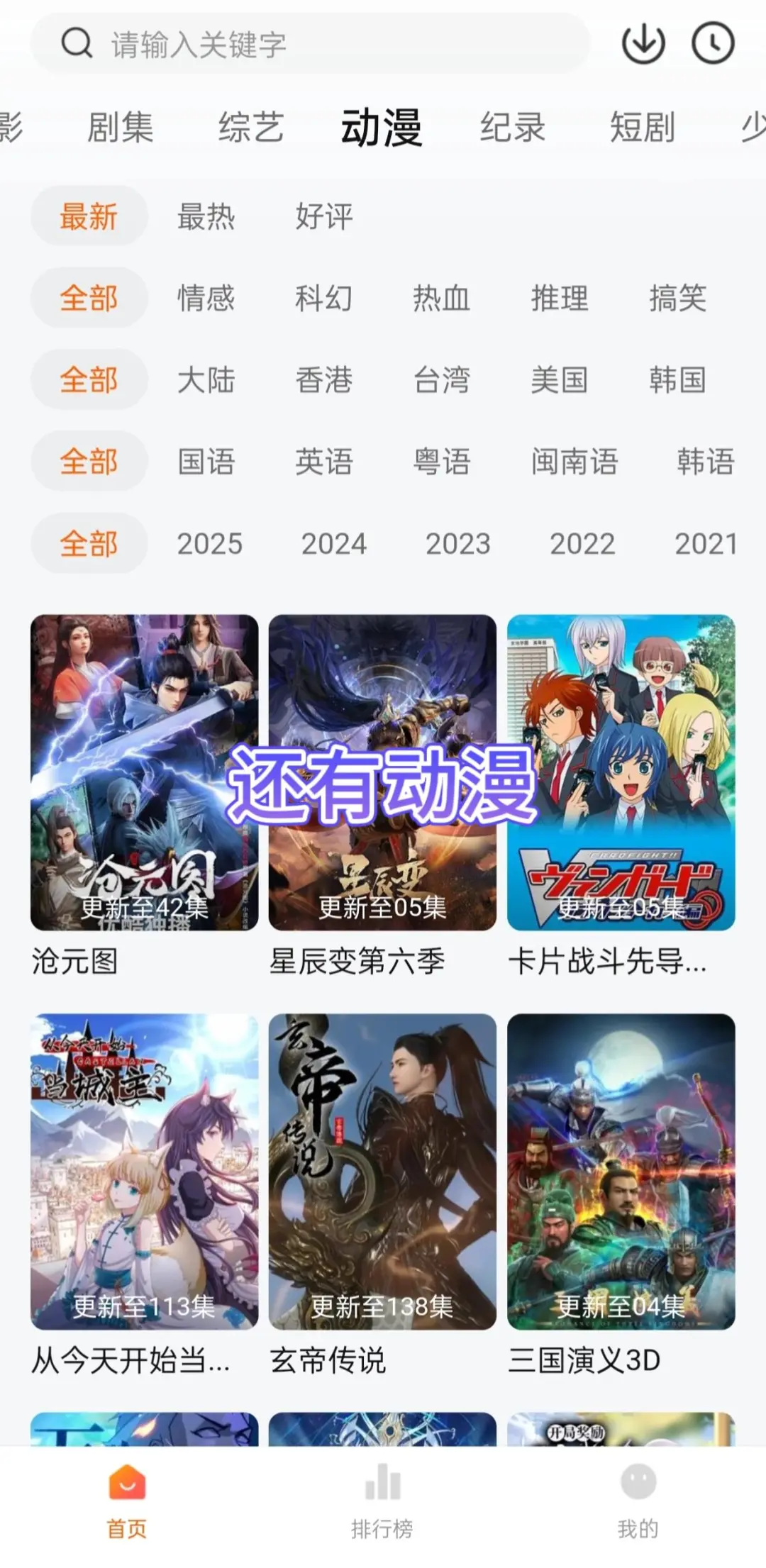 安卓宝藏看剧免费app推荐！