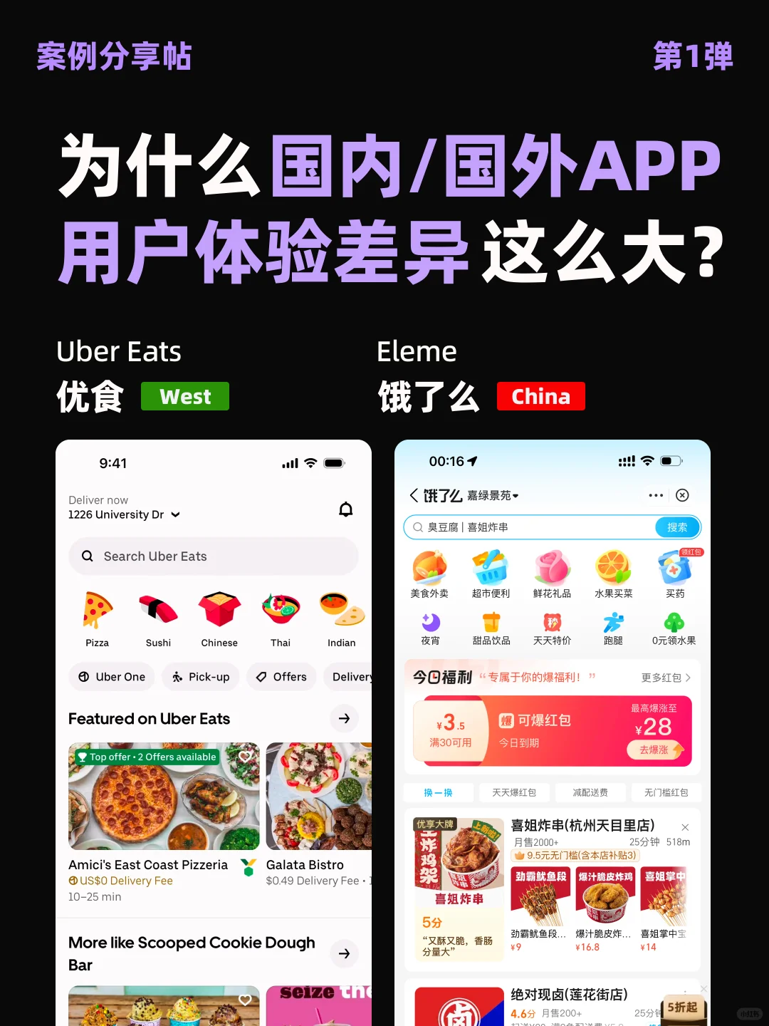 为什么国内外APP用户体验差距如此之大？