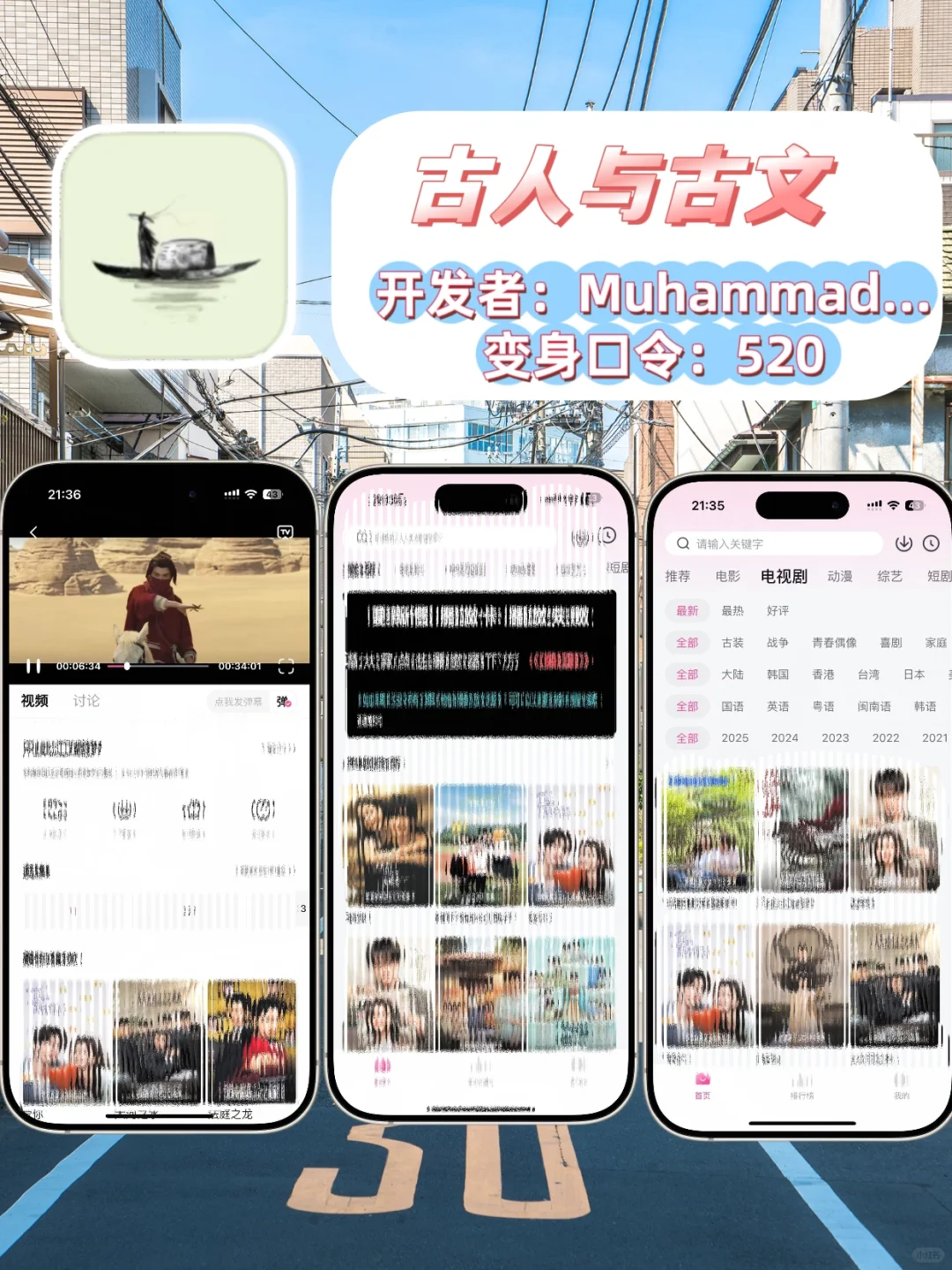 IOS苹果免费追剧神器📺