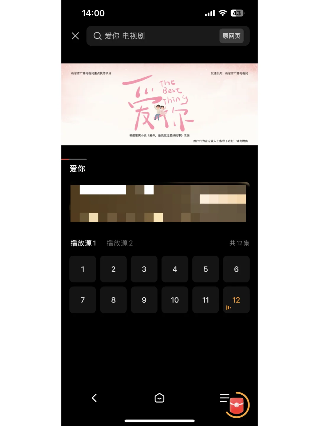 免费看难哄的app我找到啦其他都可以看