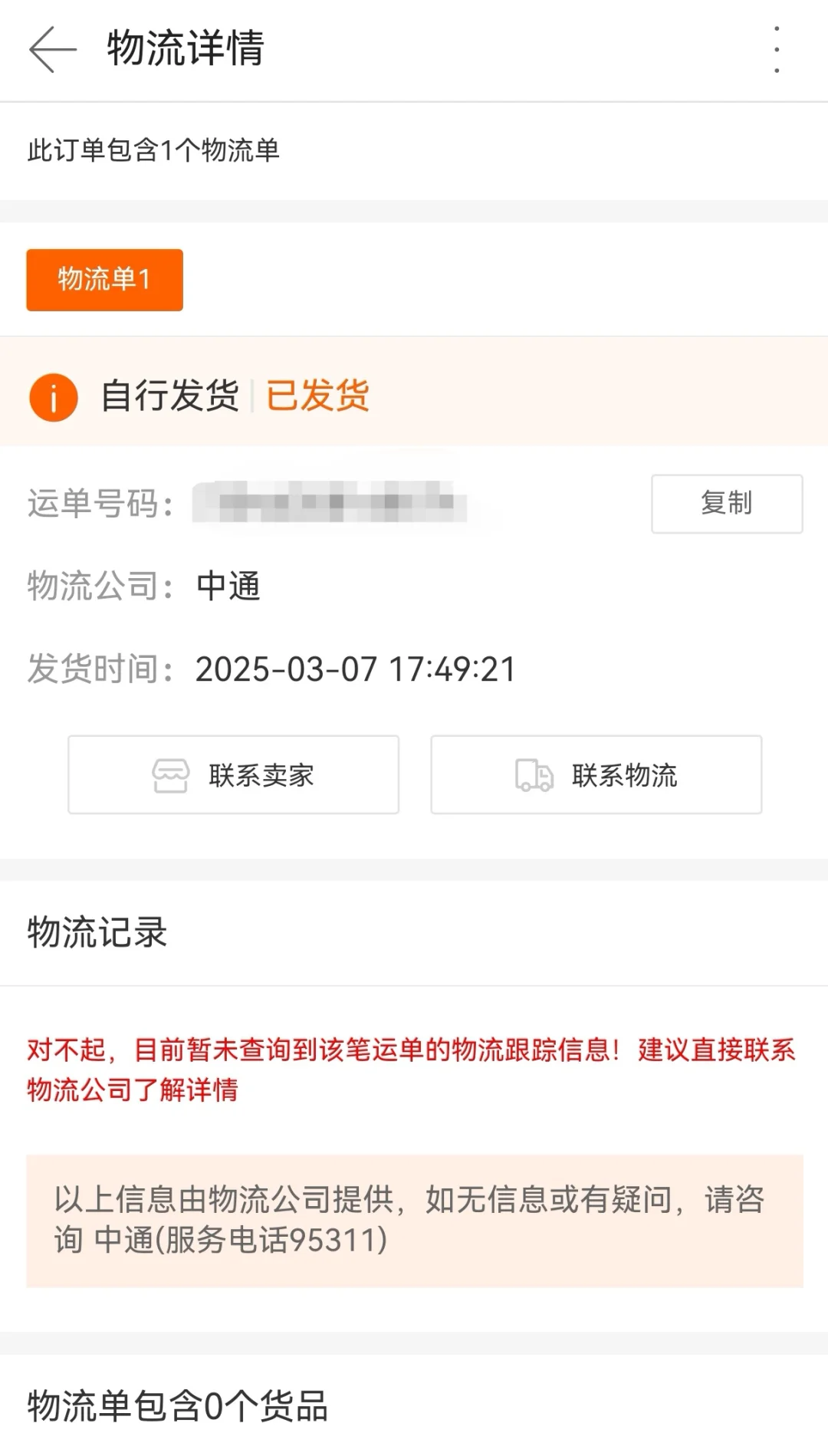 纵观手机所有app你是最难用的