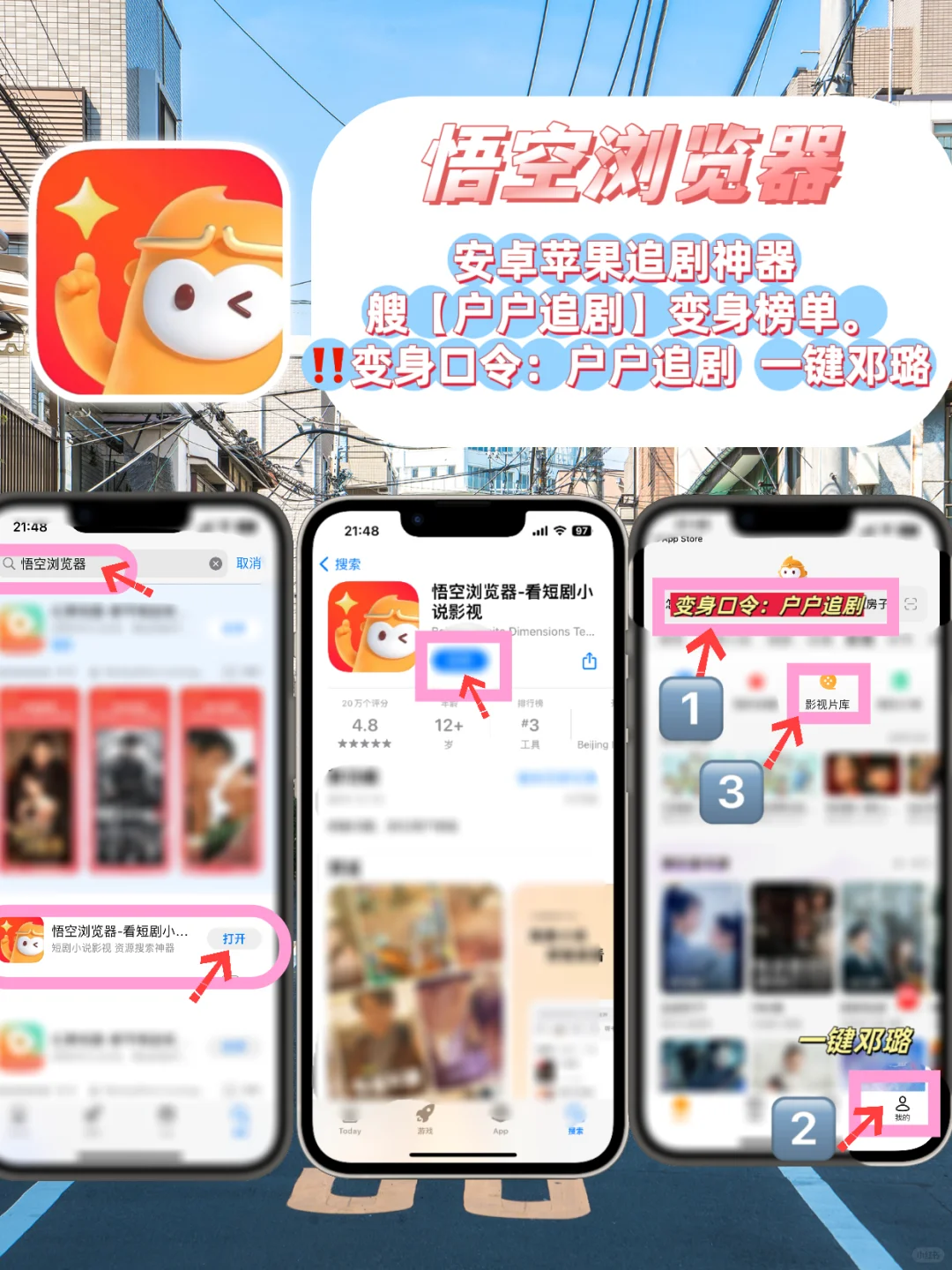 IOS苹果免费追剧神器📺