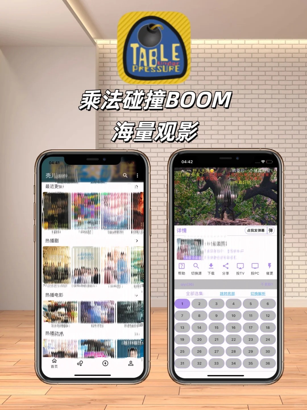 苹果IOS追剧神器，追剧天花板✨