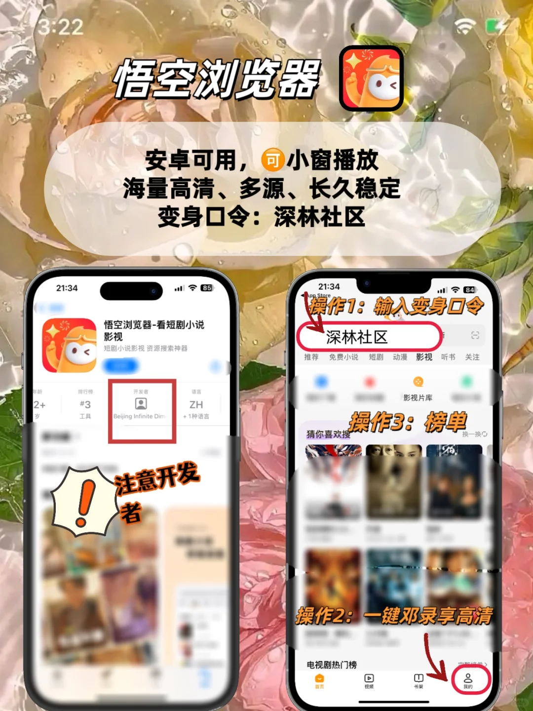 苹果ios追剧神器，弹幕，小橘子平替！！！