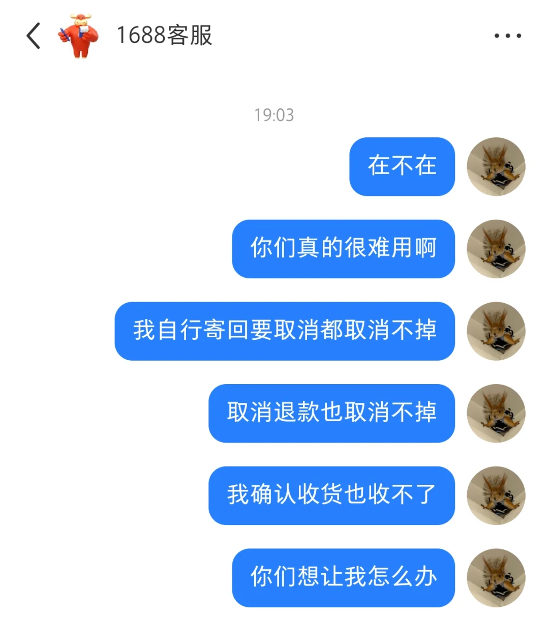纵观手机所有app你是最难用的