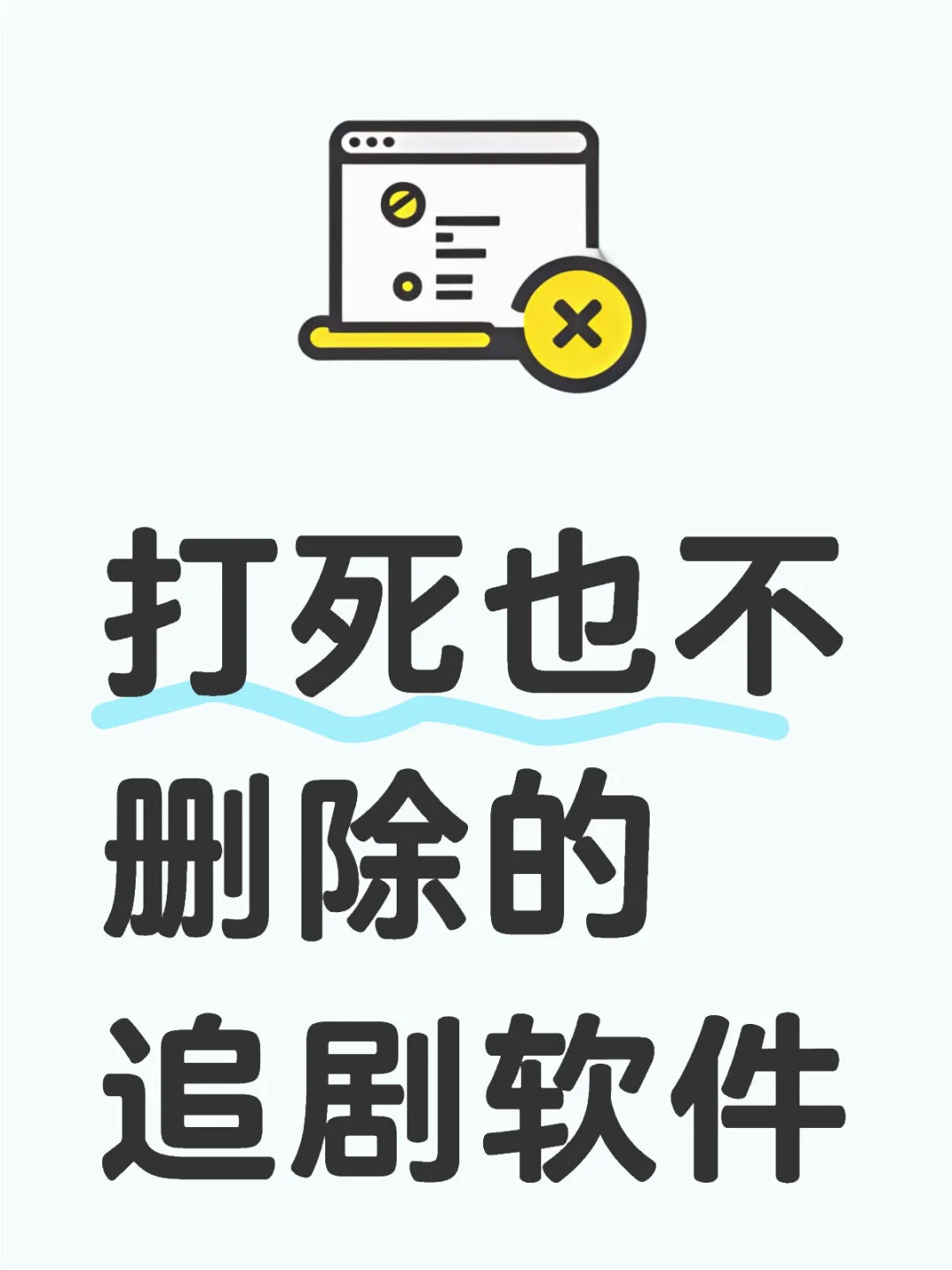 姐妹们谁还没有一个追剧App