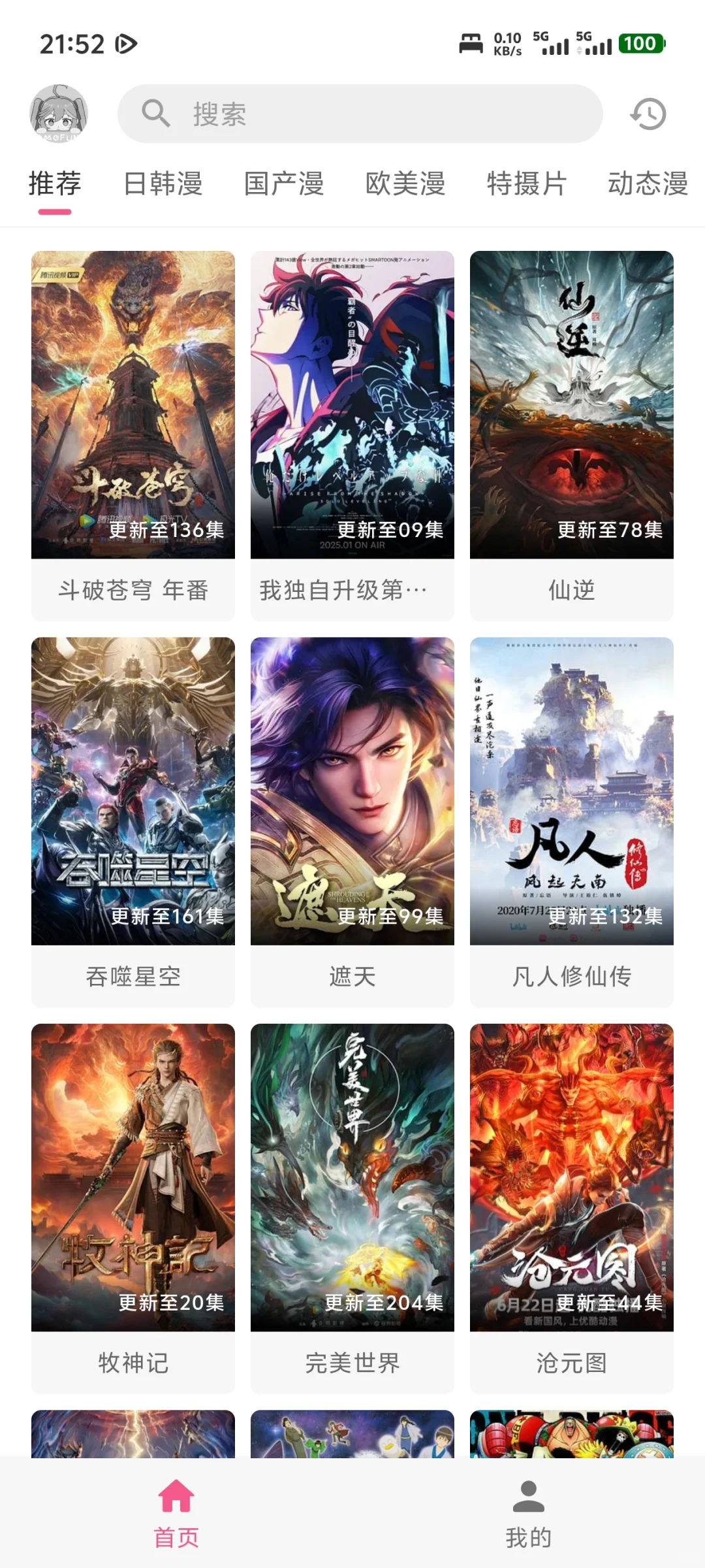 朋友们，宝藏动漫软件来辣，纯分享哦