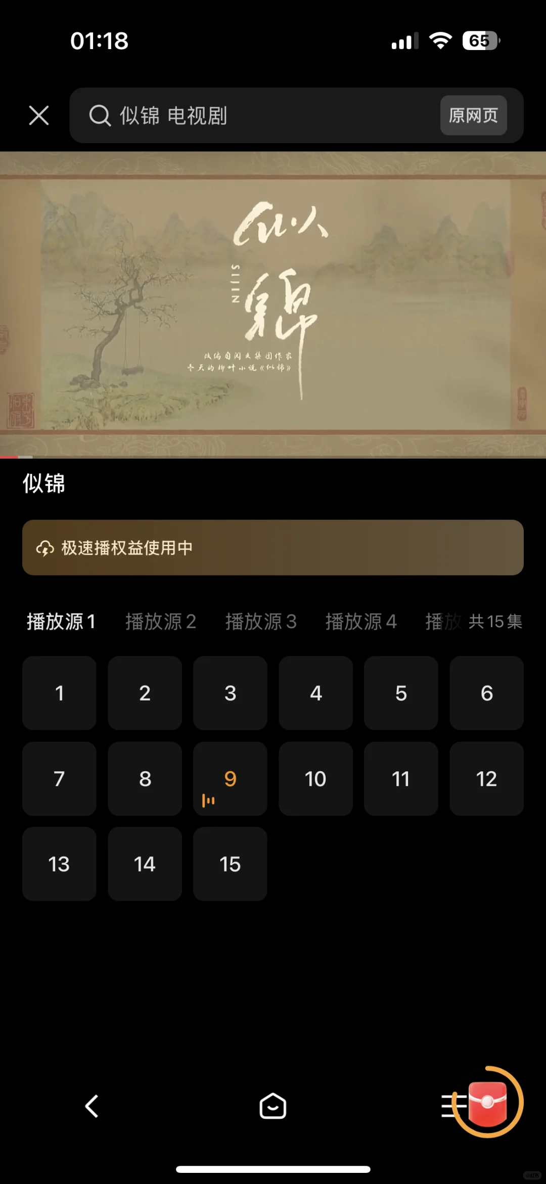 比🍊还好用的勉米追剧app！安卓苹果皆可