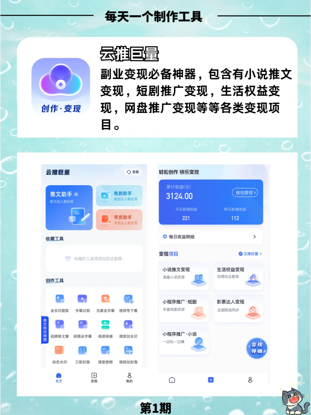 超强小众APP推荐！不试后悔😱