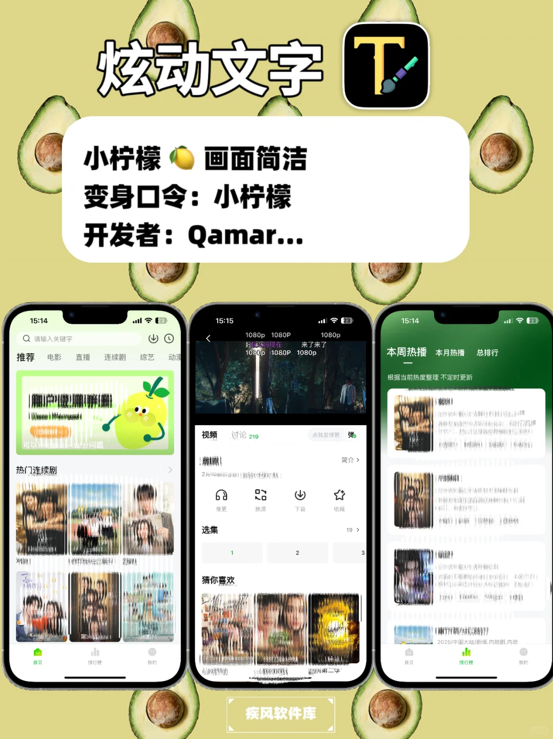 追剧神器！苹果IOS追剧必备，弹幕高清