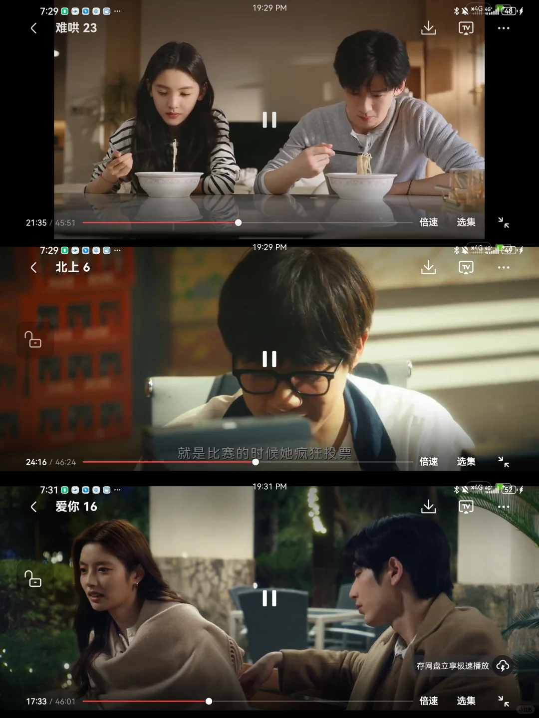 宝藏APP❗️❗免费追剧分享，ios，安卓可用