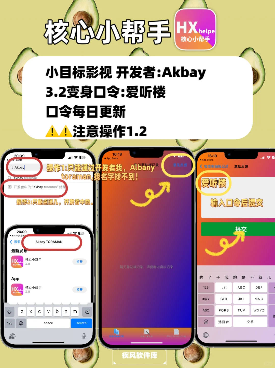 追剧神器！苹果IOS追剧必备，弹幕高清
