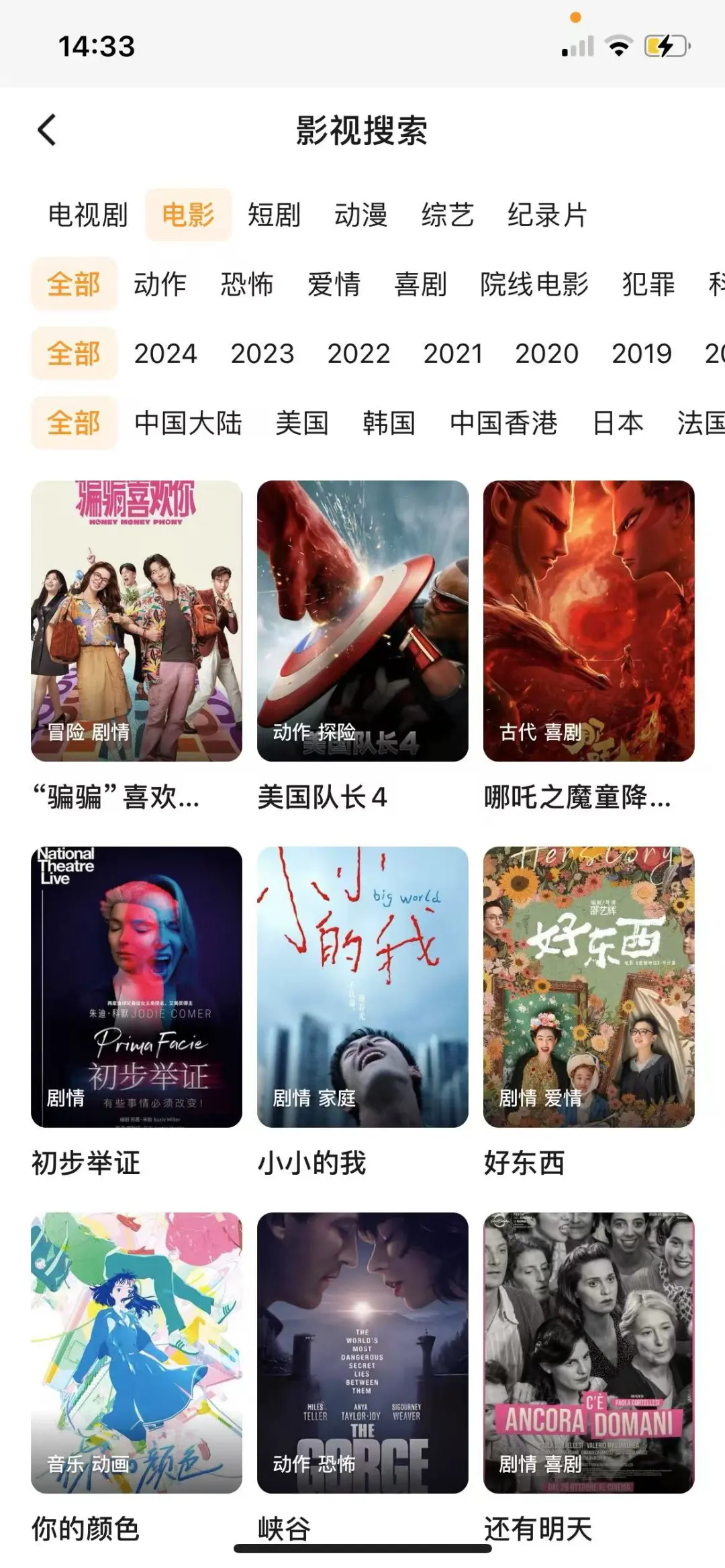 挖到宝了！这个App就是追剧人的神！