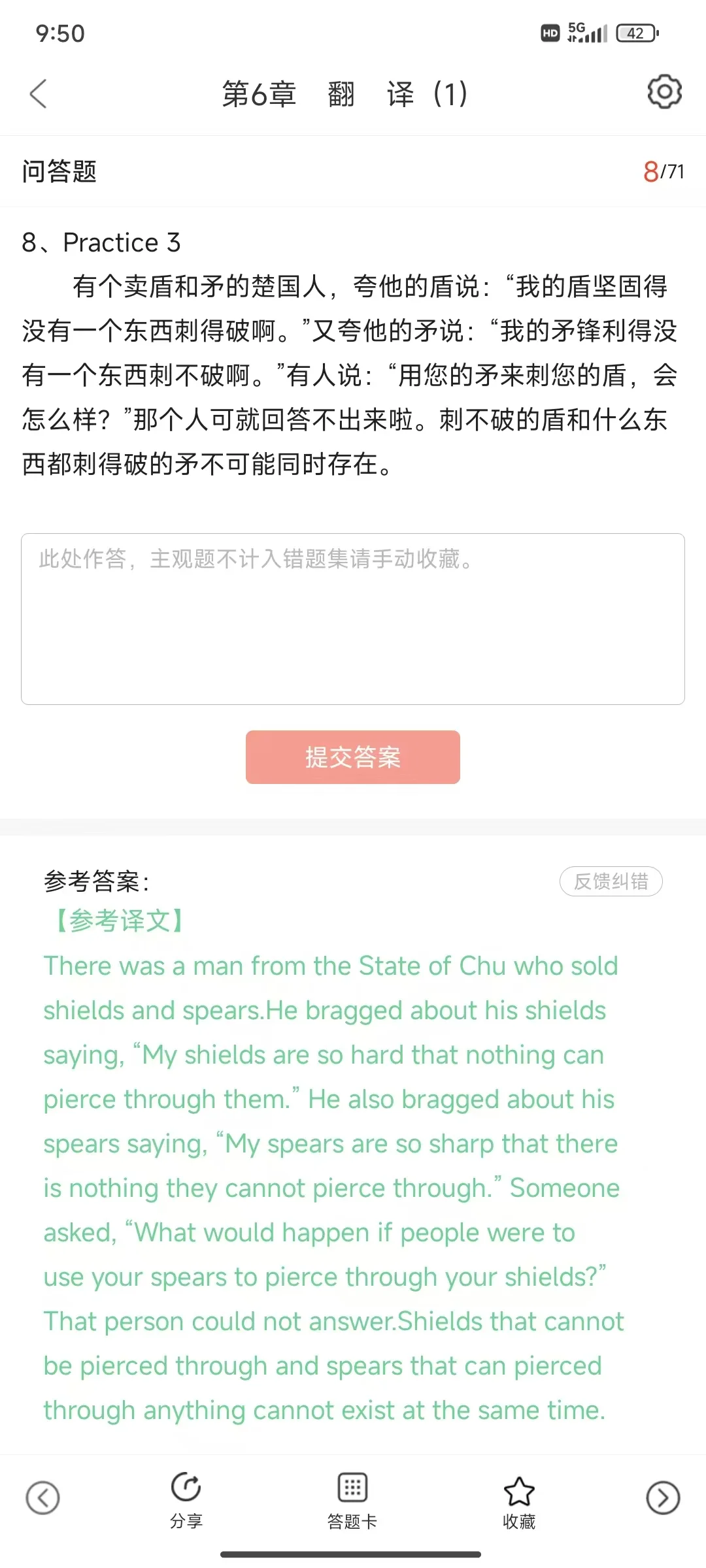 为什么我考过四六级才发现这个app😭