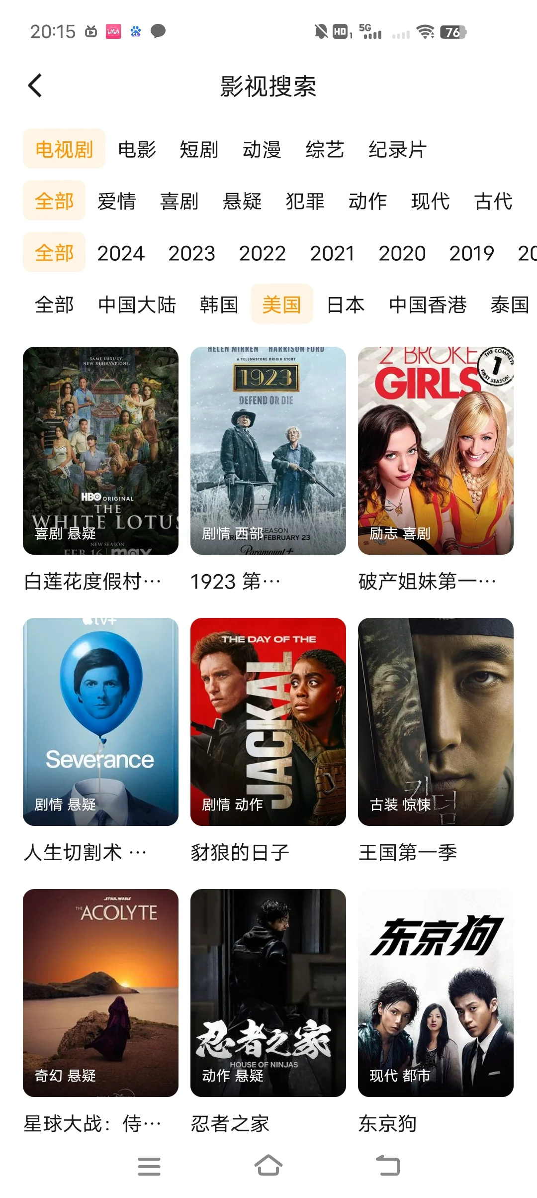 这么好用的追剧软件到底是谁在用呀！