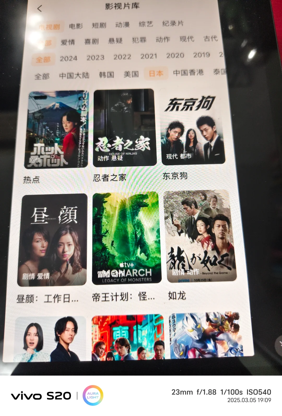 分享一款勉废追剧追番APP，适配iOS和安卓