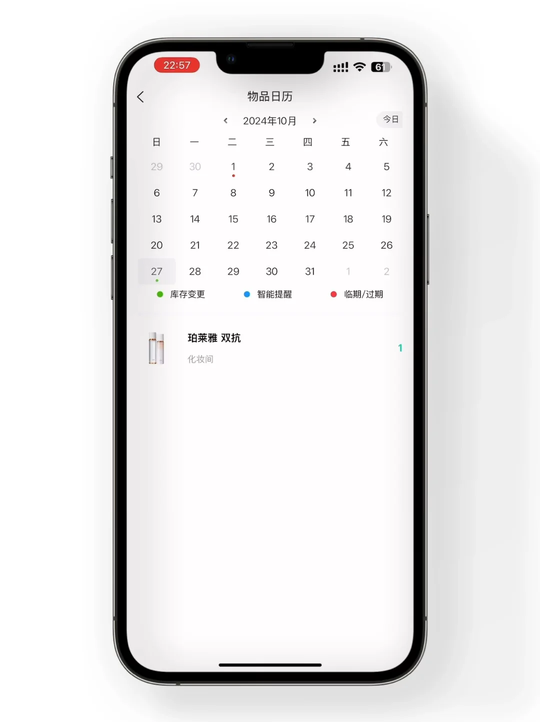 我的APP被小红书认可了！J人必备APP