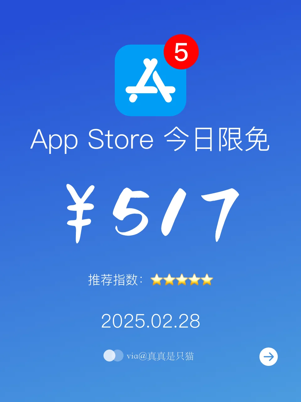 App Store今日限免｜¥517→¥0｜白嫖！