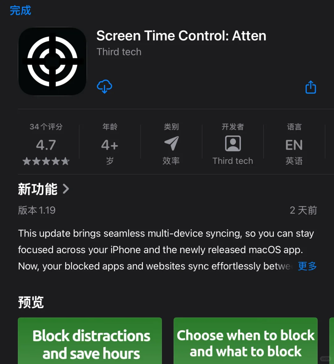 限免、限免、限免